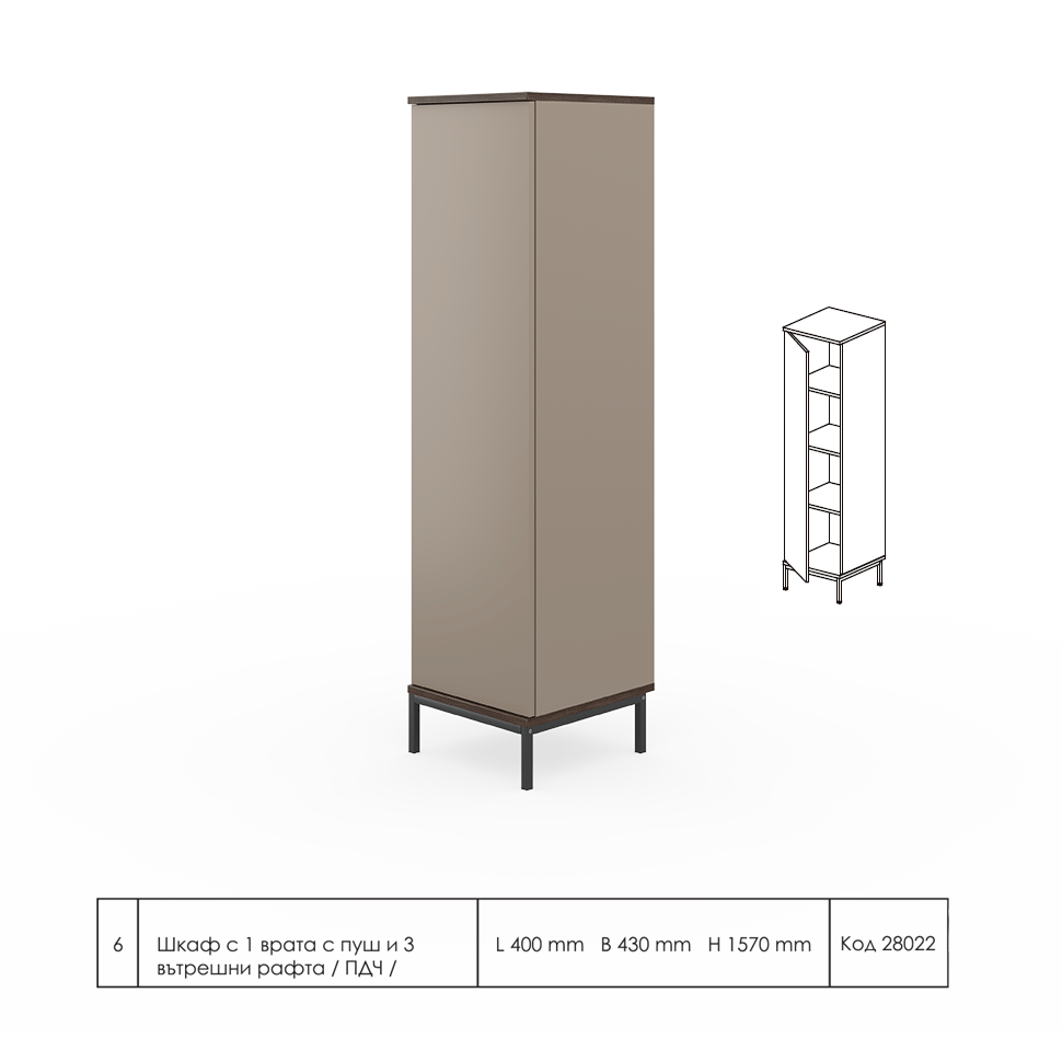 Шкаф Ефир с една врата