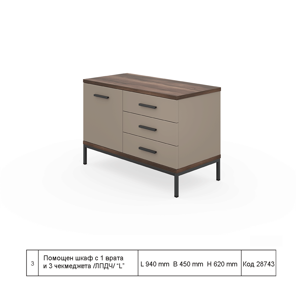 Помощен шкаф Ефир