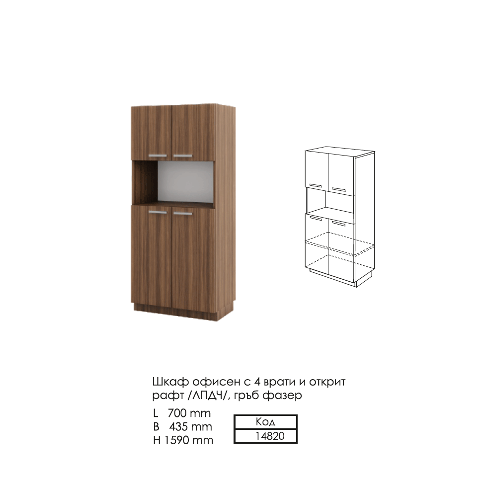 Висок офис шкаф Лоял