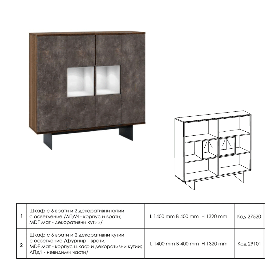 Офис щкаф Лукс