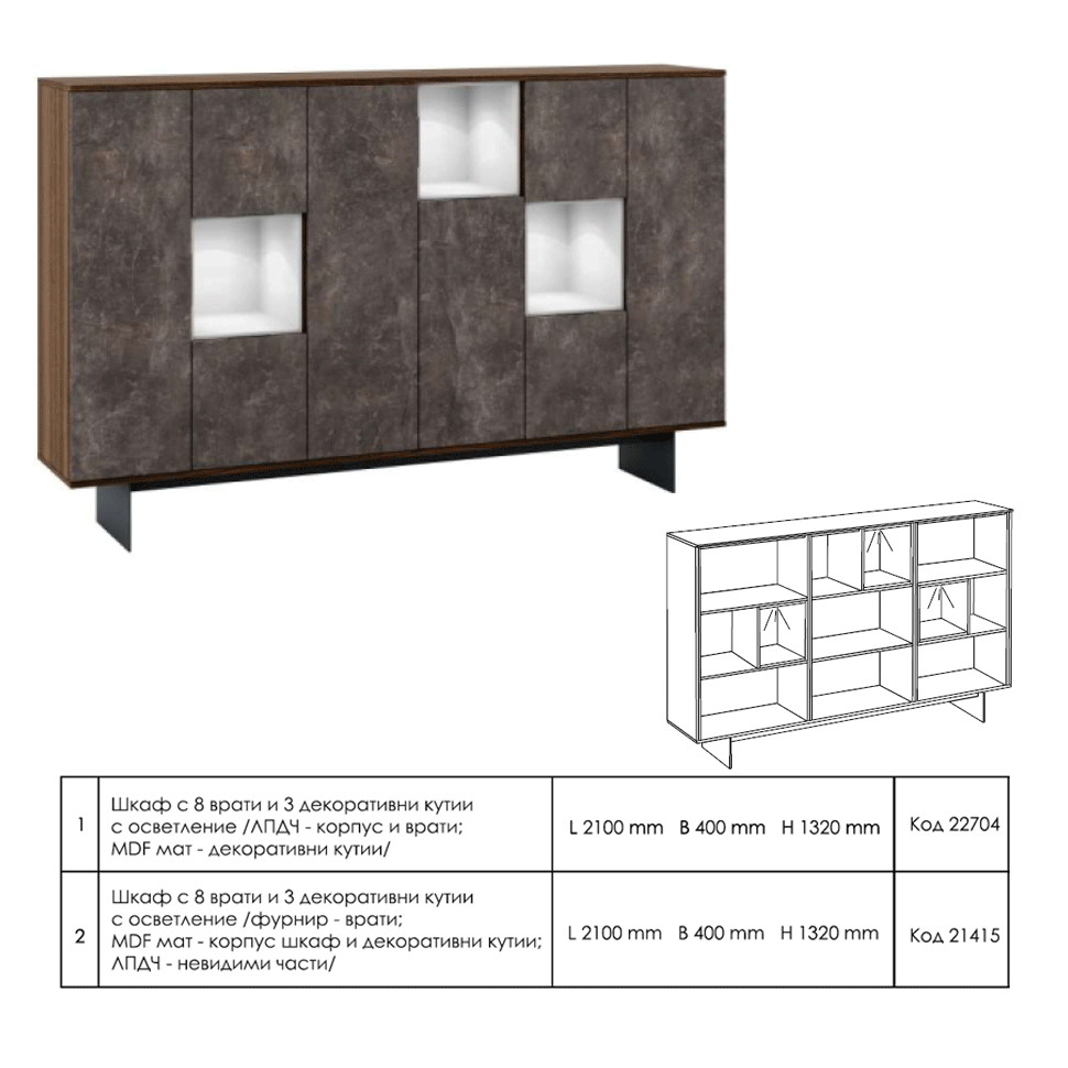 Офис шкаф Лукс