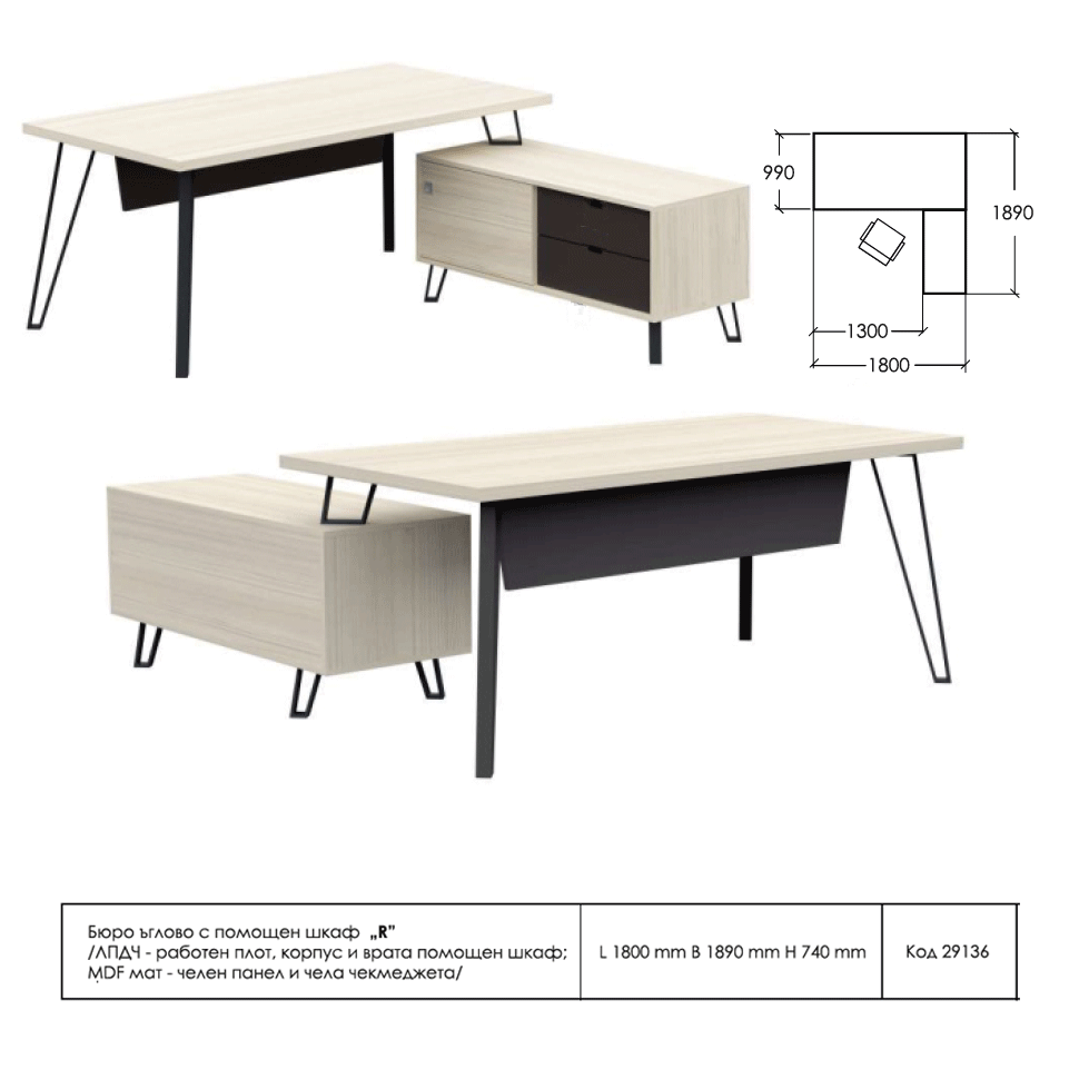 Ъглово бюро Лидер