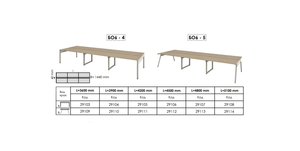 Бюро Ай-офис - 6 работни места