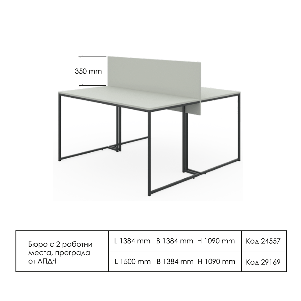 Оперативно бюро Ариа с преграда