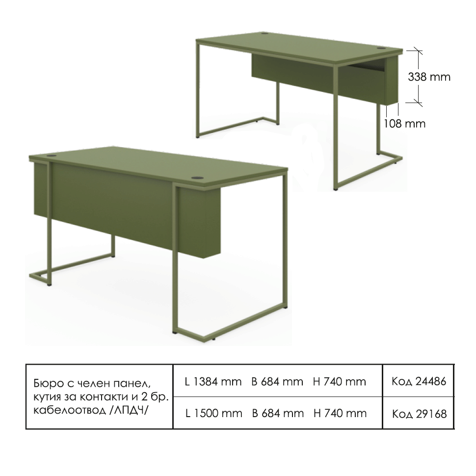 Бюро Ариа с кутия за кабели