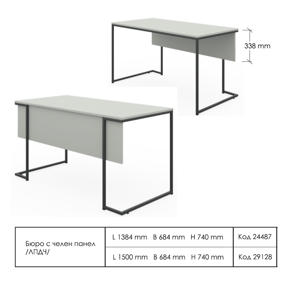 Бюро Ариа с челен панел