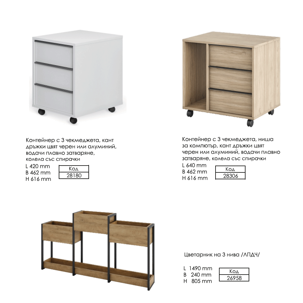 Офис контейнери